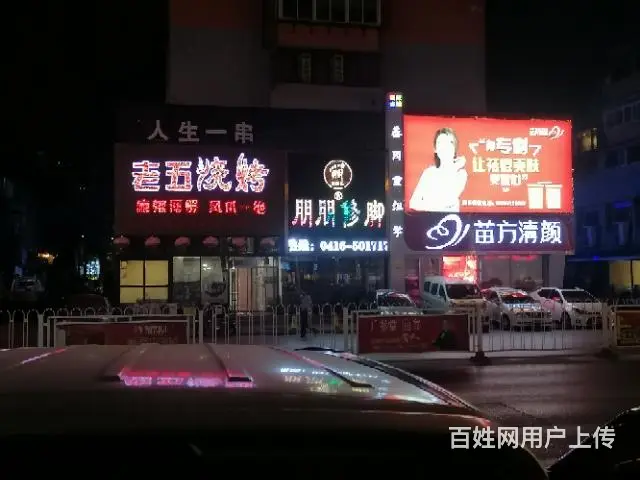 人民街荣鹏烀饼对面 - 图片 2