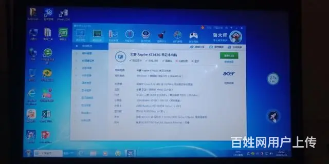 卖一台笔记本电脑599元办公用 - 图片 3