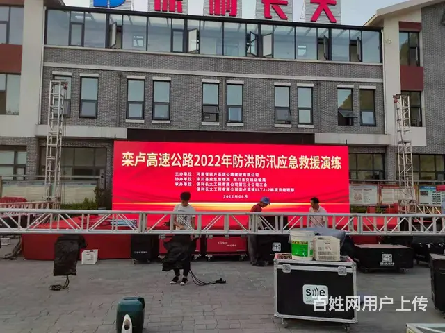 洛阳庆典演出led大屏灯光音响，舞台桁架桌椅空飘启 - 图片 6