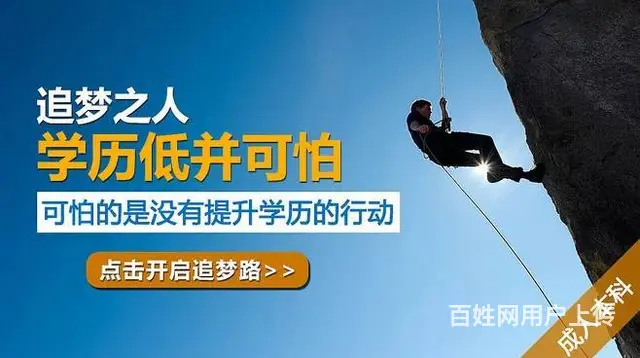 为什么2024年是学历提升  通过的一年？柯桥学历 - 图片