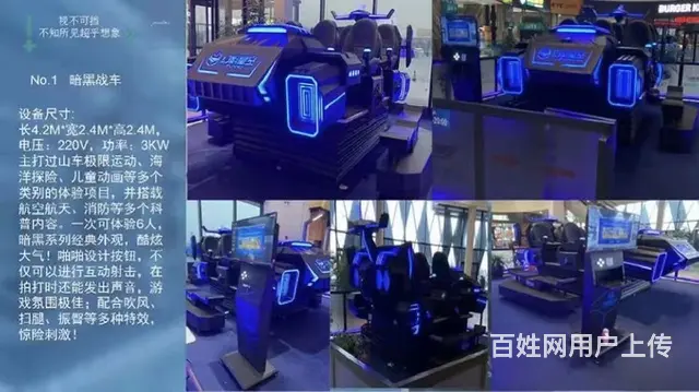 雅安虚拟现实VR设备VR赛车产品价格 - 图片 5