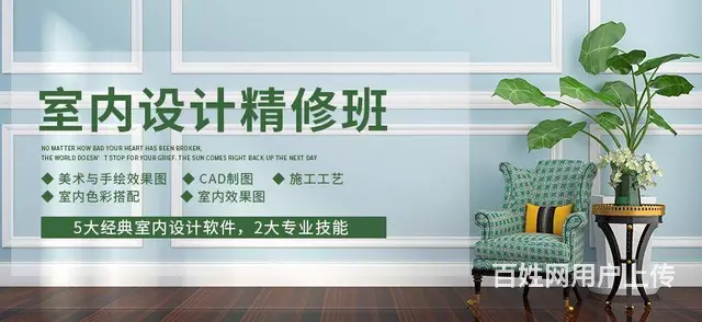 赤峰CAD培训、家装设计、室内设计培训机构哪家好？ - 图片 1