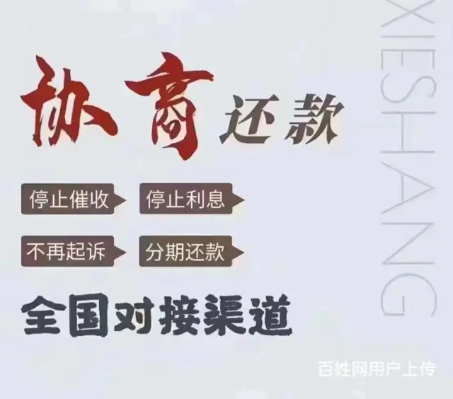 珠海*信用卡延期还款欢迎来电 - 图片 3