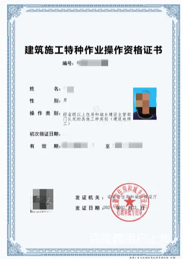 住建厅特种工免培训，国网可查。周期短 - 图片 4