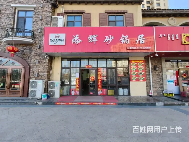 1149   高档社区大型餐饮转让  可外摆  流水大 - 图片 1