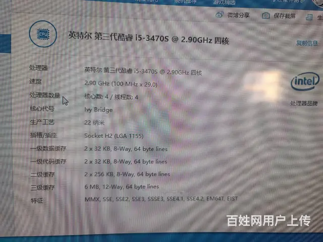 【搞定了！】i5台式电脑主机一台配置看图个人闲置 - 图片 4