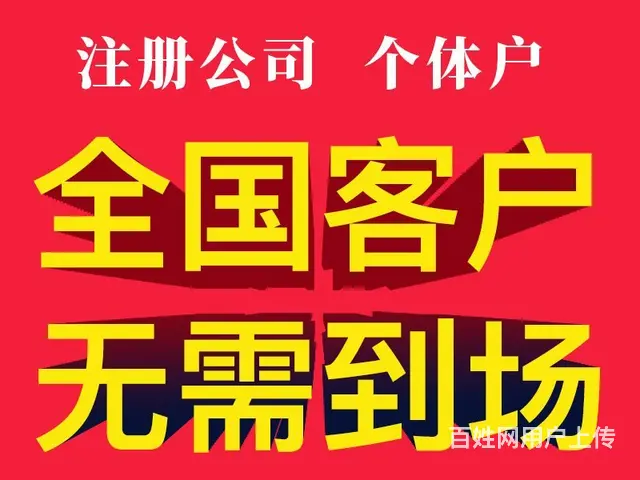 威海知名的代办公司有靠谱的推荐吗 - 图片 1