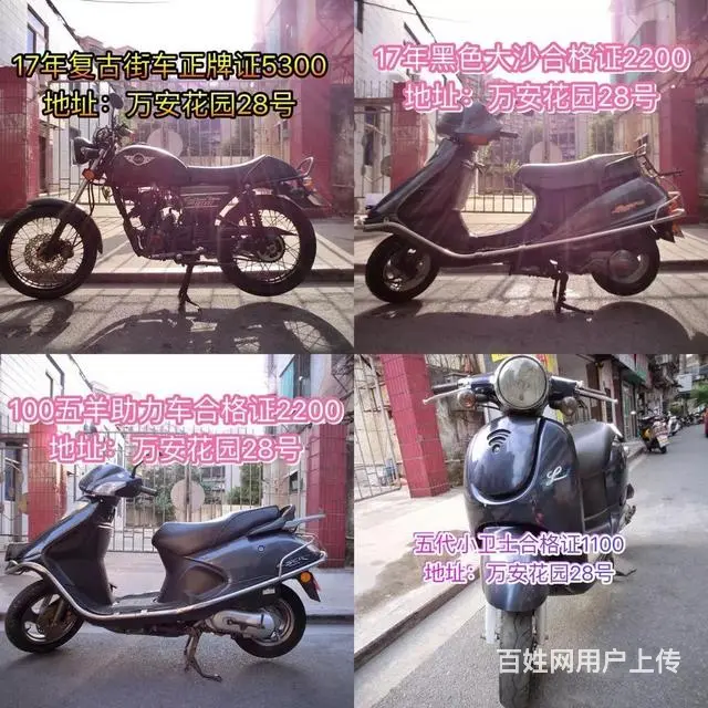 现货二手摩托车办理分期付款零首付，我都只有30部左 - 图片 4