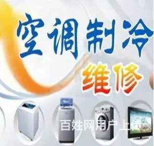 徐州空调维修加氟,洗衣机,壁挂炉维修热水器冷库维修 - 图片 7