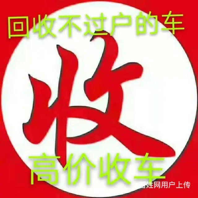 常州抵押车 分期车 回收商家 抵押车回收需要什么手续 收购抵 - 图片 1