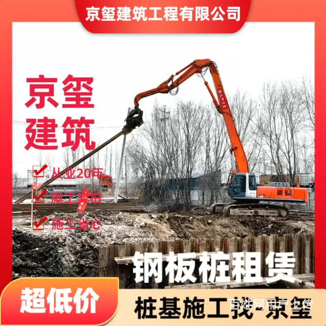 沈阳沈北新区钢板桩租赁公司免费咨询 - 图片 2