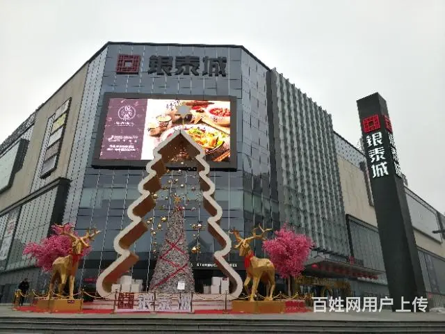 【搞定了！】都市时讯 免费推荐 银泰城餐厅 - 图片 3