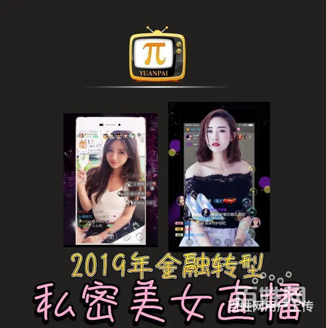 付费房间直播APP开发不卡顿直播开发找谁 - 图片 2
