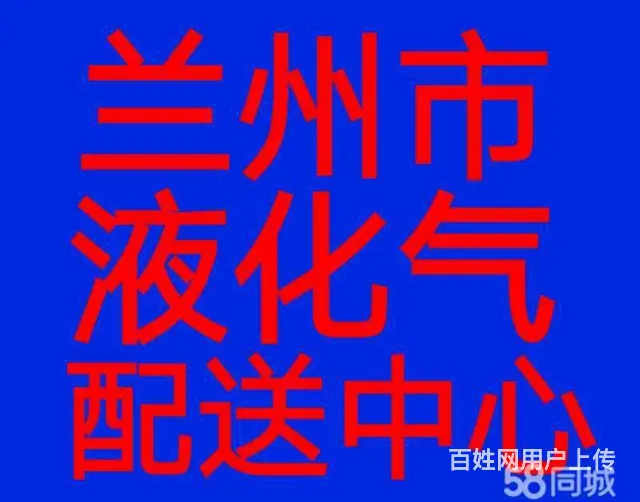 出租带气钢瓶、空瓶对换满瓶、废旧钢瓶对换新瓶。 - 图片