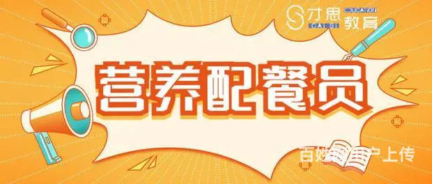 苏州龙湖有营养师学习的吗  难不难 - 图片 2