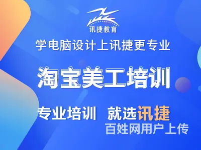 苏州淘宝美工PS设计培训 - 图片 1