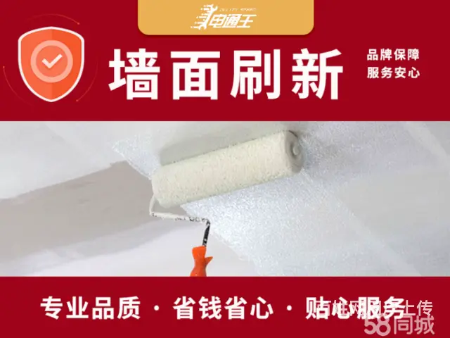 承接室内拆除隔断墙，砸地面铲墙皮打墙砖拆柜子木板 - 图片 6