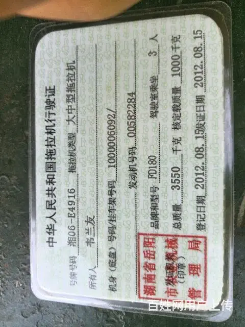 农用车 - 图片 2