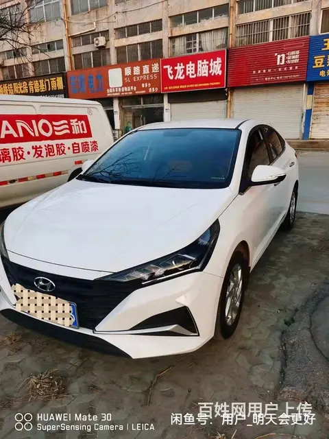 现代 悦纳 2020款 1.4 无级 GLS 炫酷版 - 图片 1