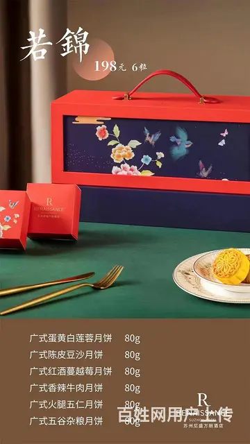 【搞定了！】苏州万豪尼盛万丽希尔顿W酒店等酒店月饼券低价转让 - 图片 7