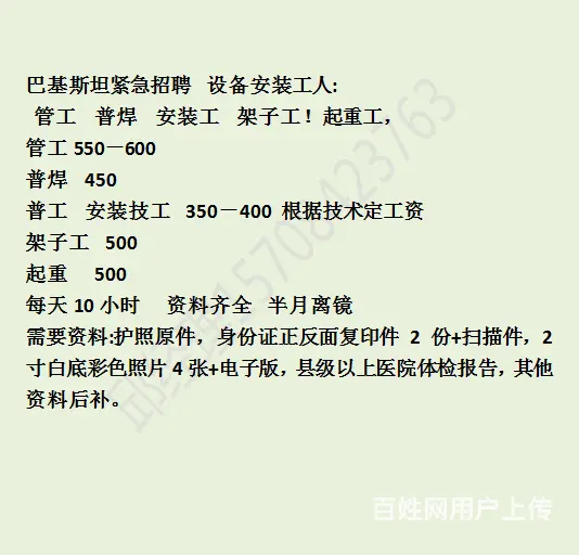 安宁出国建筑劳务建工集团以色列招工名额有限，先到先得 - 图片 8