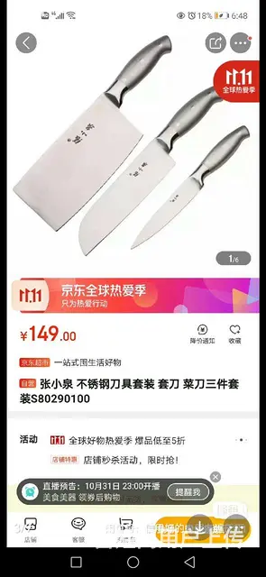【搞定了！】全新！张小泉刀具三件套，银行积分兑换 - 图片 1