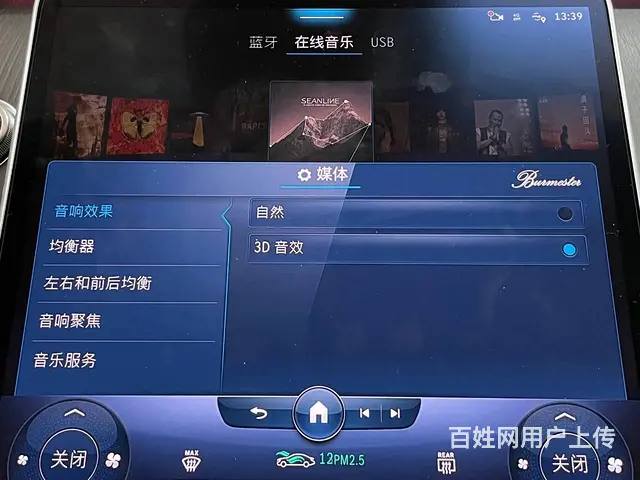 奔驰S400L改装原厂柏林之声小柏林音响和旋转高音 - 图片 5