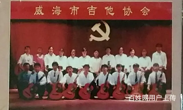 威海市吉他协会吉他培训 - 图片 6