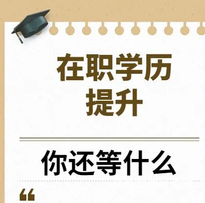 建湖2025年考大专招生中心 - 图片 1