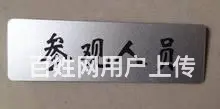 汽车配件刻字汽车按键刻字仪器仪表刻字工件零部件刻字 - 图片 4