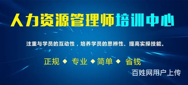 靖江考人力资源管理师是否有用 - 图片