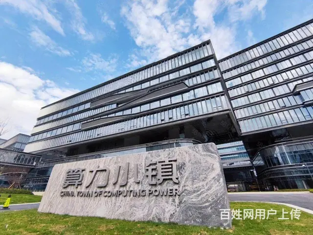 算力小镇，临平乔司，多套出租，采光通透，户型正气，条件好谈！ - 图片 1