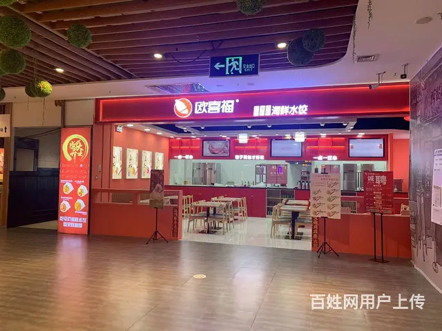 急兑 红旗大街品牌水饺店铺出兑 餐馆出兑 - 图片 1