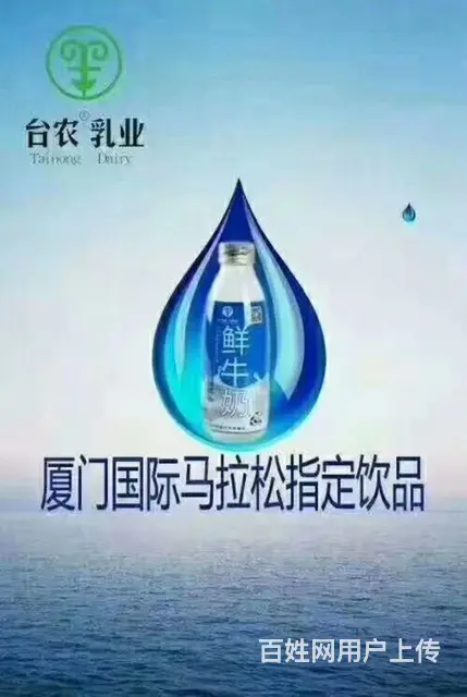 厦门台农鲜羊（牛）奶订购及配送（孕妇喝羊奶的好处 - 图片 5