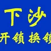 杭州下沙开指纹锁密码锁及安装出售指纹锁 - 图片 2