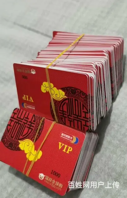 常州市秒回收爱心商务卡，大润发购物卡瑞和泰卡京东卡 - 图片 8