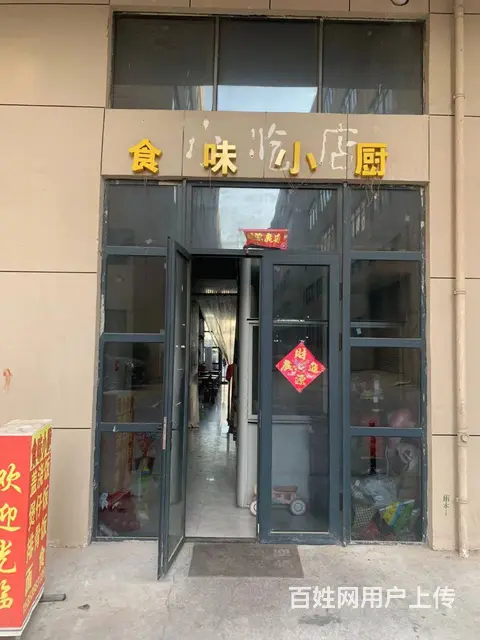 （易转推荐）南马镇万洋工业区沿街地段，食味小厨诚心转让! - 图片 3