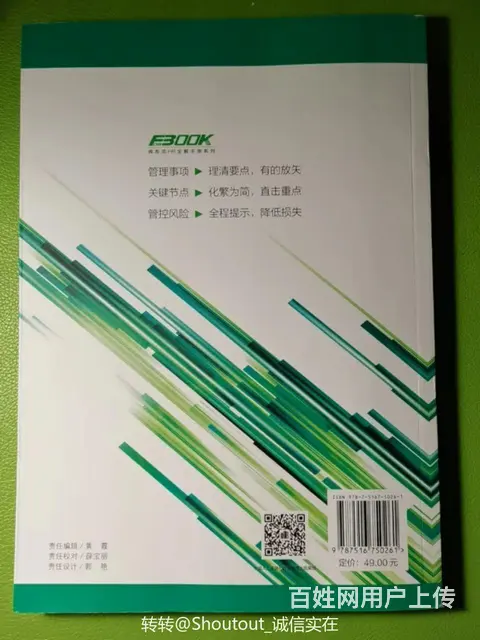 培训管理全解手册 全新正版 - 图片 4