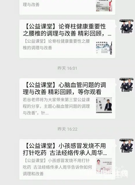 :@视力问题运用王洪刚古法经络的效果   /安徽六安霍山 - 图片 3