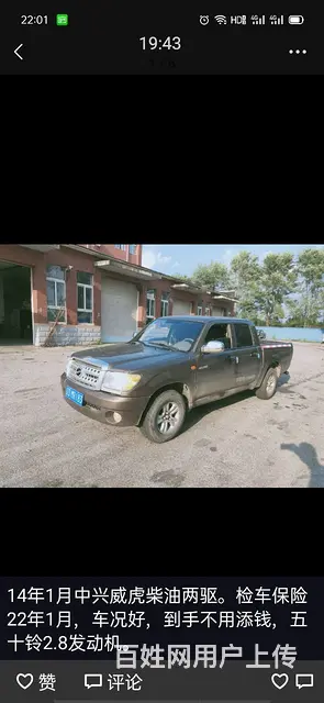 抚顺雷子二手皮卡车; - 图片 3
