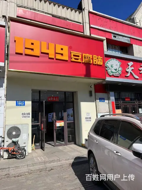 【搞定了！】道里丽江路群力第七大道快餐店出兑餐饮店转让 - 图片 1