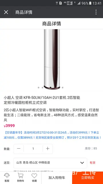 莒南修空调电话7777467 - 图片 4