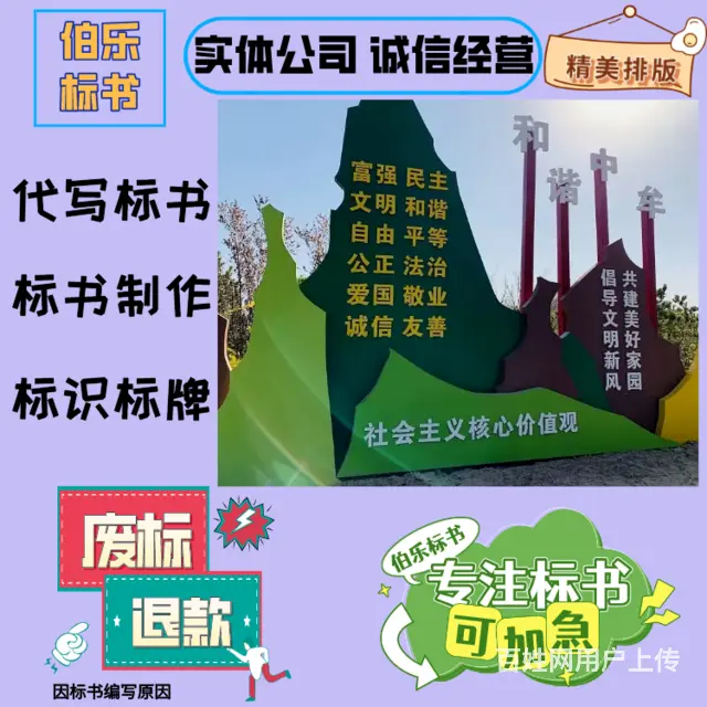 郑州专业代写标书实体公司食堂承包类,精美排版,伯乐标书 - 图片 4