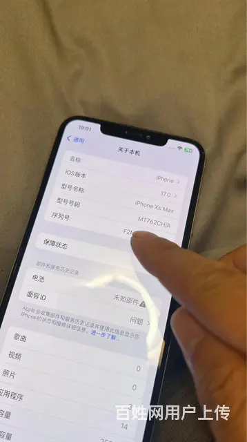 【搞定了！】出售自用苹果xsmax - 图片 6