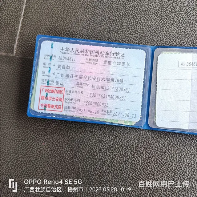其他 自卸车 国5 - 图片 1