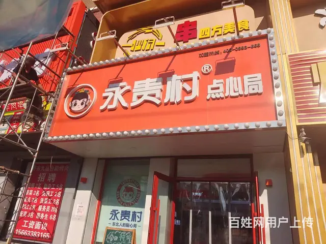 【搞定了！】香坊区木材街临街蛋糕店出兑转让 - 图片 2