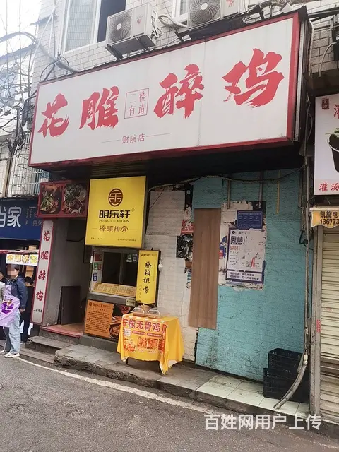 （老板本人）多所大学中间临街十字路口精装餐馆优价转让6274 - 图片 1