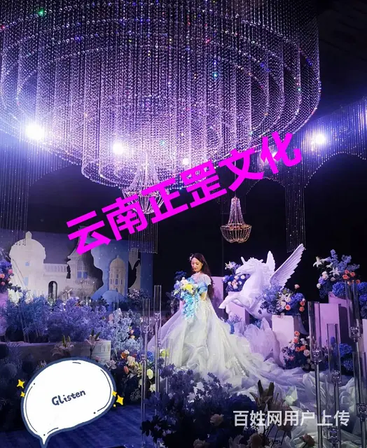 婚礼主持、场地布置、灯光音响、鲜花、摄影摄像、演出 - 图片 1
