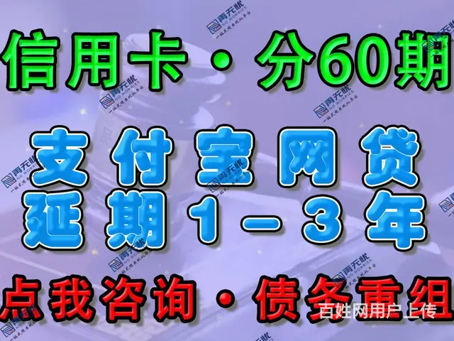 雅安*公司_信用卡网贷*_协商还款 - 图片 11
