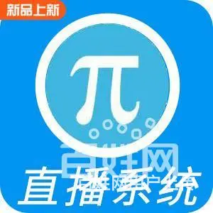 专业的直播APP找谁搭建搭建什么直播APP收益好 - 图片 6